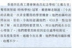 2006-04 「特色一條街」專題研習比賽 - 今日電腦報導