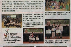 2010-03 「后羿射日」話劇演出 - 報章AM730報導