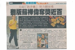 2011-11學生克服障礙盡展運動潛能洗歧視