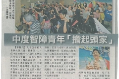 2012-06 「擔起頭家」獲得表揚 - 報章東方日報報導