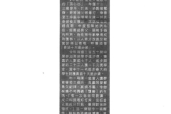 20140113_學生奪得青苗十大進步獎 - 新報、太陽報及明報報導