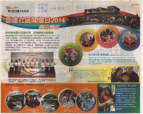 創建社區關懷日2014-展出彩虹