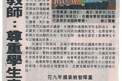 20140712_馮安副校長獲頒行政長官卓越教學獎