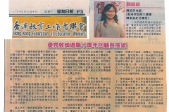 20140910_陳笑芳老師獲選為關愛組優秀教師 星島日報報導