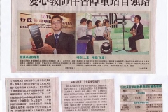 20152016行政長官卓越教學獎