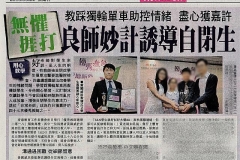 2018優秀教師得獲者報導