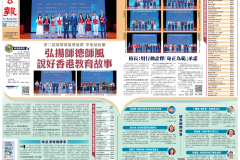 2025 第二屆師德師風獎