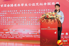 2025 首屆優秀港生公益及社會服務獎