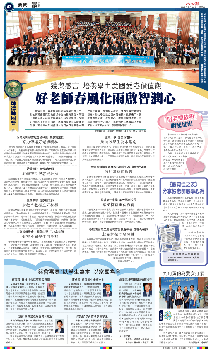 20260527_A2_Screen