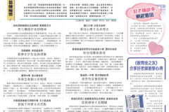 2026_第三屆香港師德師風優秀獎